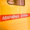 Аварийные службы в Каменногорске