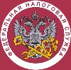 Налоговые инспекции, службы в Каменногорске